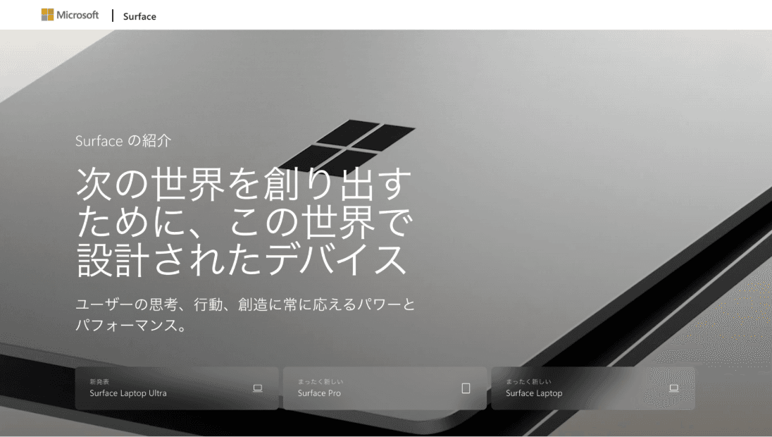 日本マイクロソフト株式会社