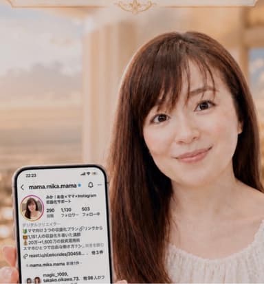 美香